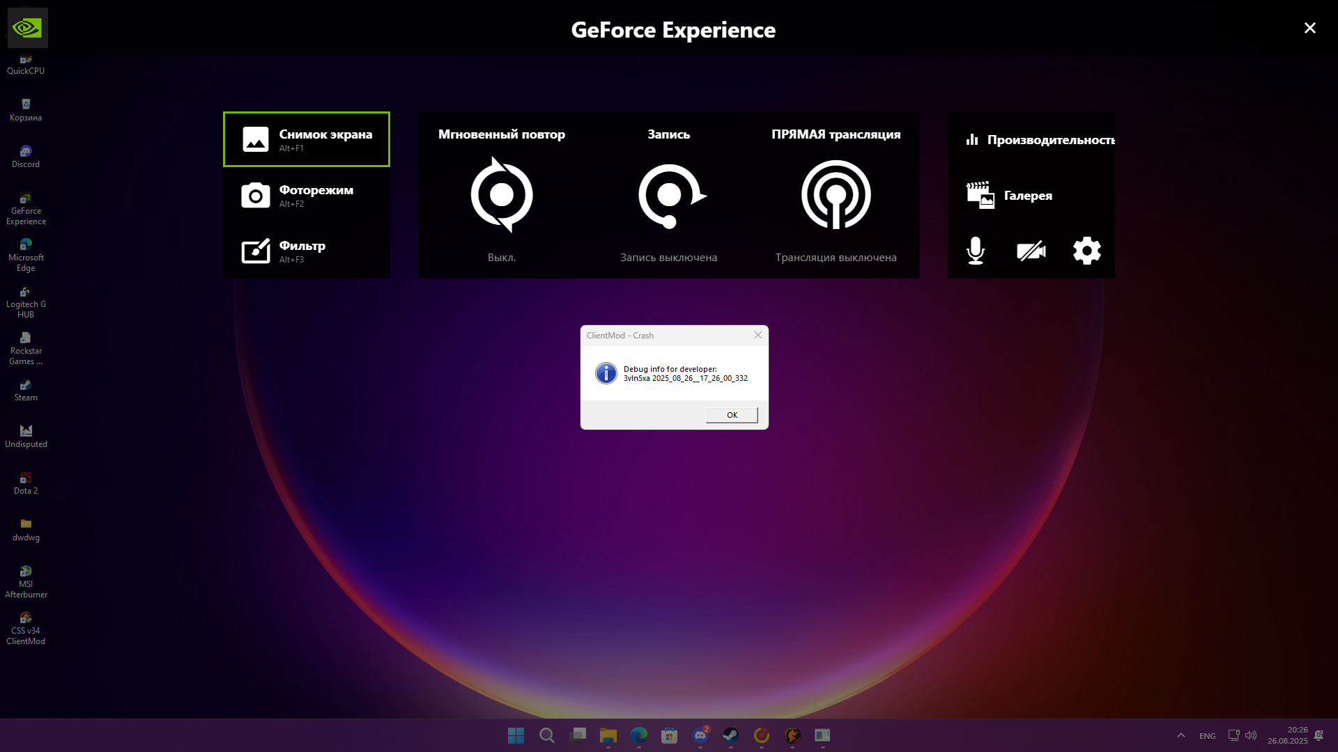Desktop Screenshot 2025.08.26 - 20.26.05.60.png