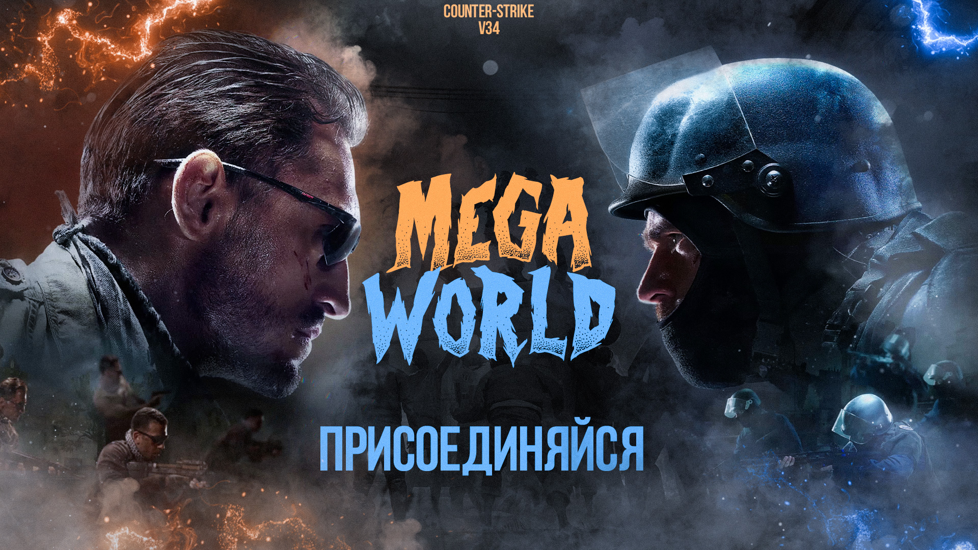 wega_world.jpg