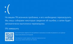 blue-display-windows-10.jpg